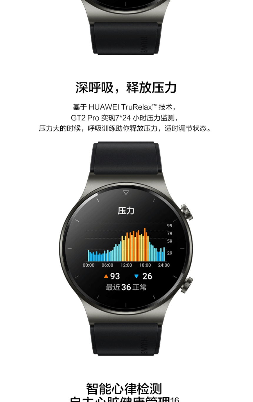 华为watchgt2pro运动智能手表两周续航蓝宝石镜面蓝牙通话无线充电gt2