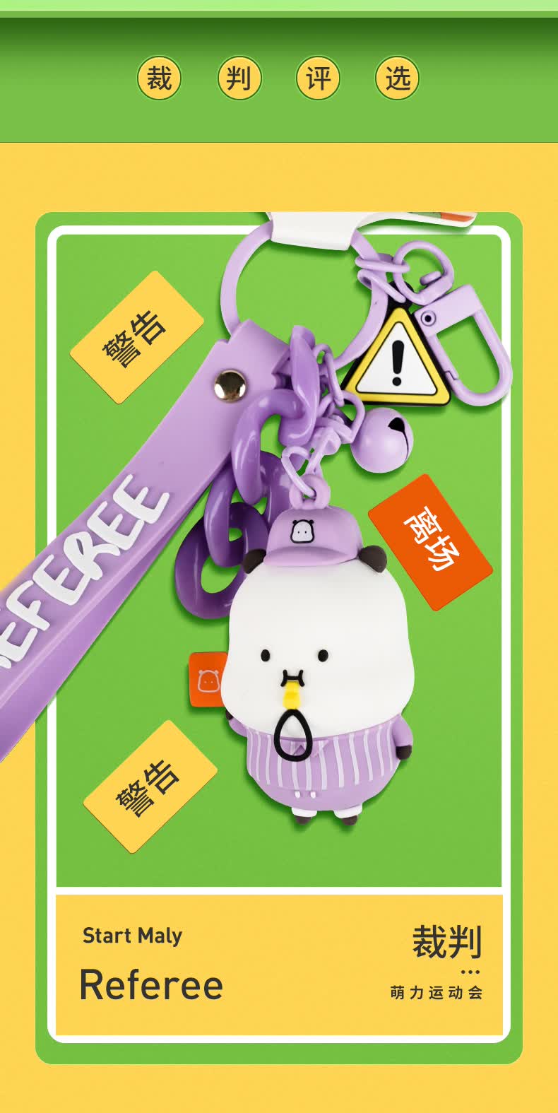 迪士尼萌力星球野萌君运动会系列潮玩挂件公仔可爱情侣钥匙扣背包挂饰