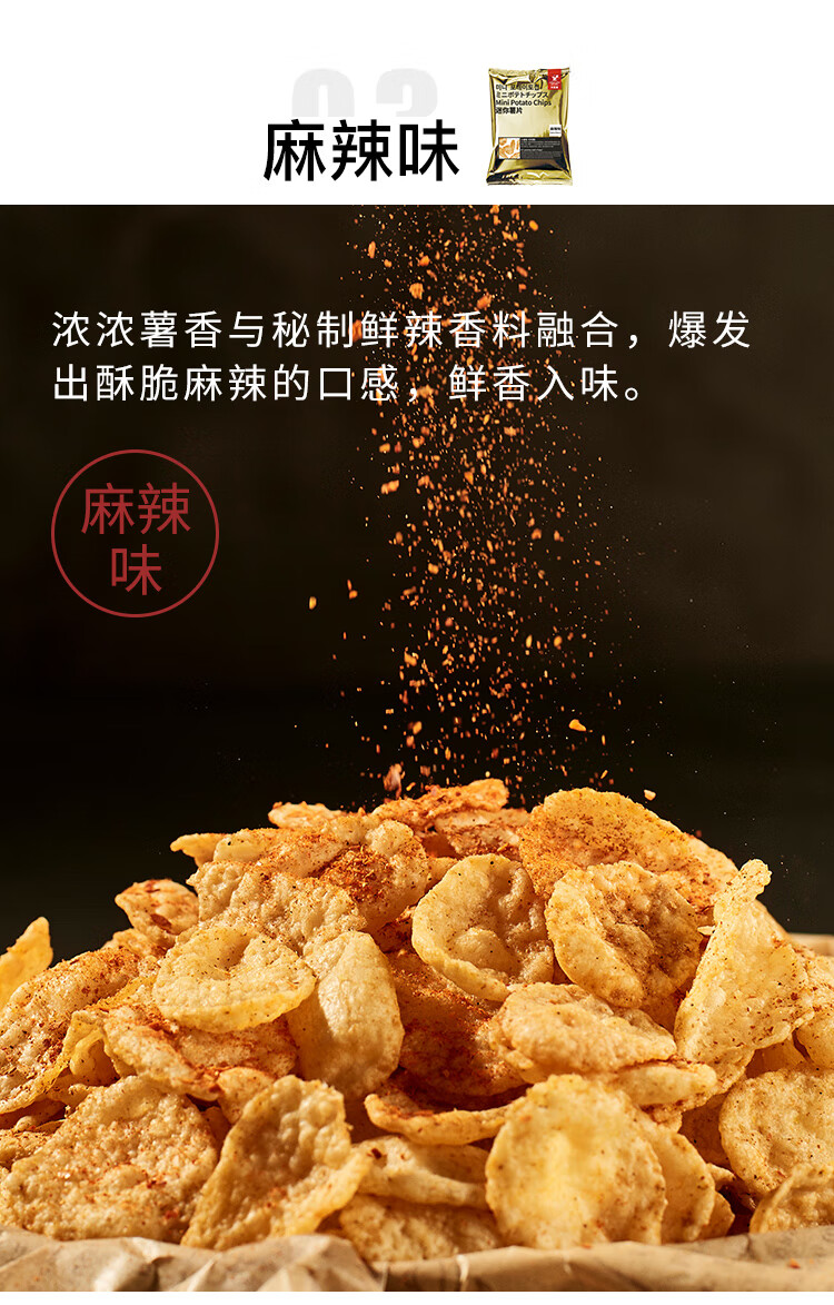 火星薯低卡薯片大包零食小吃网红健康非油炸食品散装休闲零食 原味*1