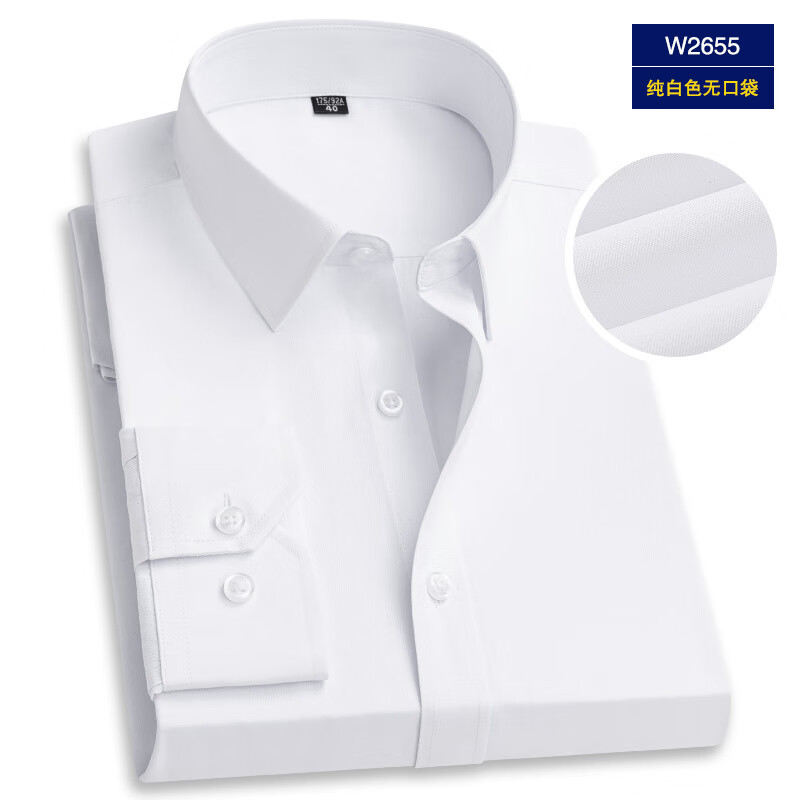 凯逸弗（kainifu）新款职业工装长袖衬衫男士商务免烫白衬衣 W2655纯白色无口袋 38