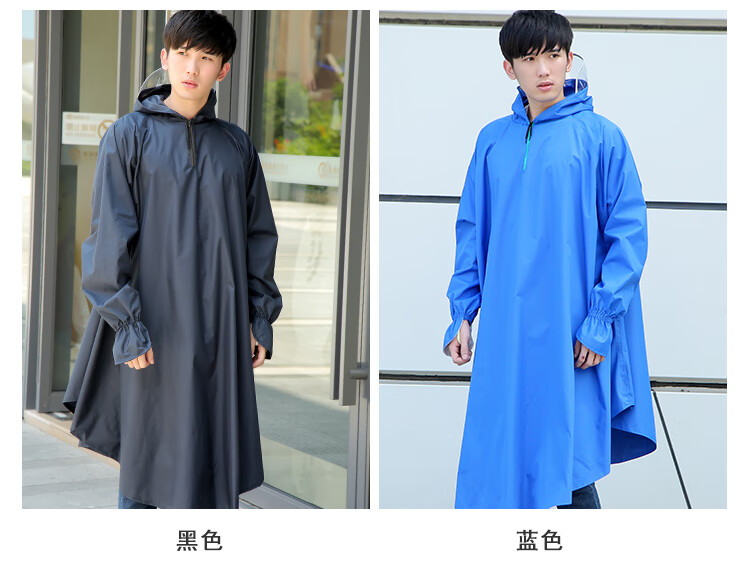 中学生雨衣时尚男女带袖雨披中学生骑自行车加肥加大雨披电动车长款大