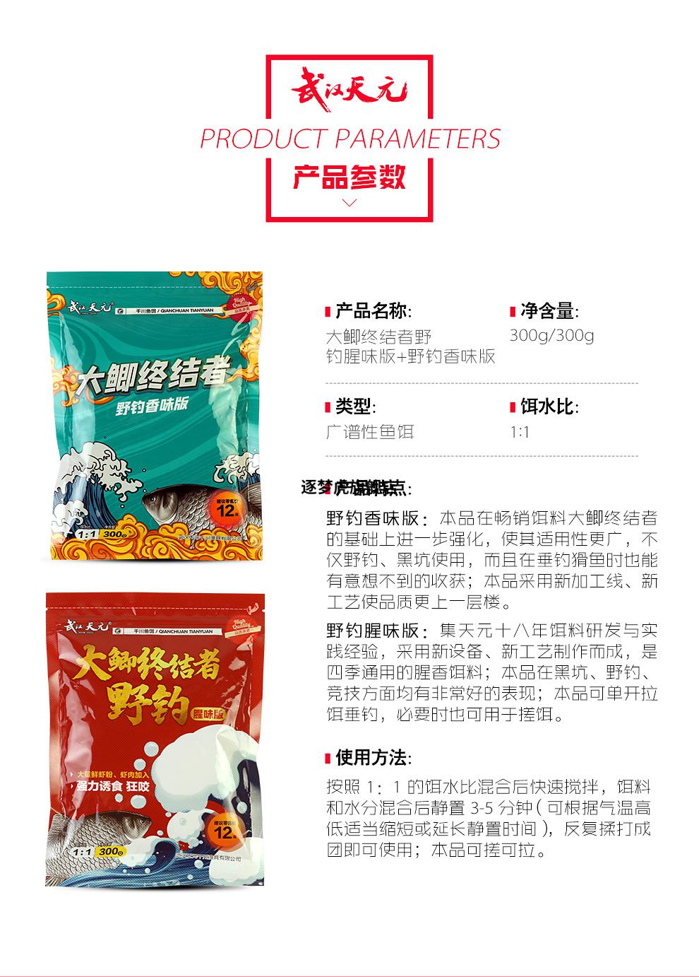 红色风暴红虫腥味鲫鱼套餐饵料不空军 大鲫终结者野钓香味版x5【图片
