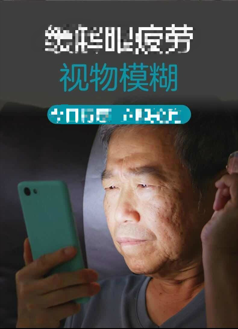 菩悦老花眼视力模糊重影眼药水滴眼液眼干涩眼痒眼痛胀0.