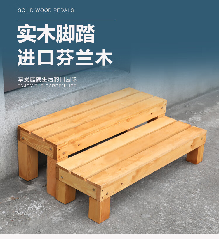 室内台阶踏板防腐木楼梯踏步板浴室实木家用台阶脚踏阳台增高踩脚凳