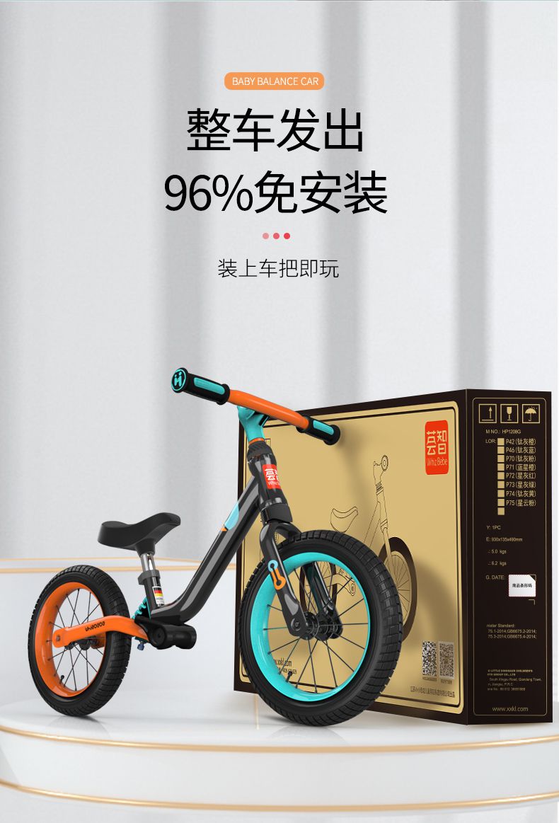 荟智平衡车平衡车儿童无脚踏自行车滑步2一6岁3男女孩小宝宝学步滑行