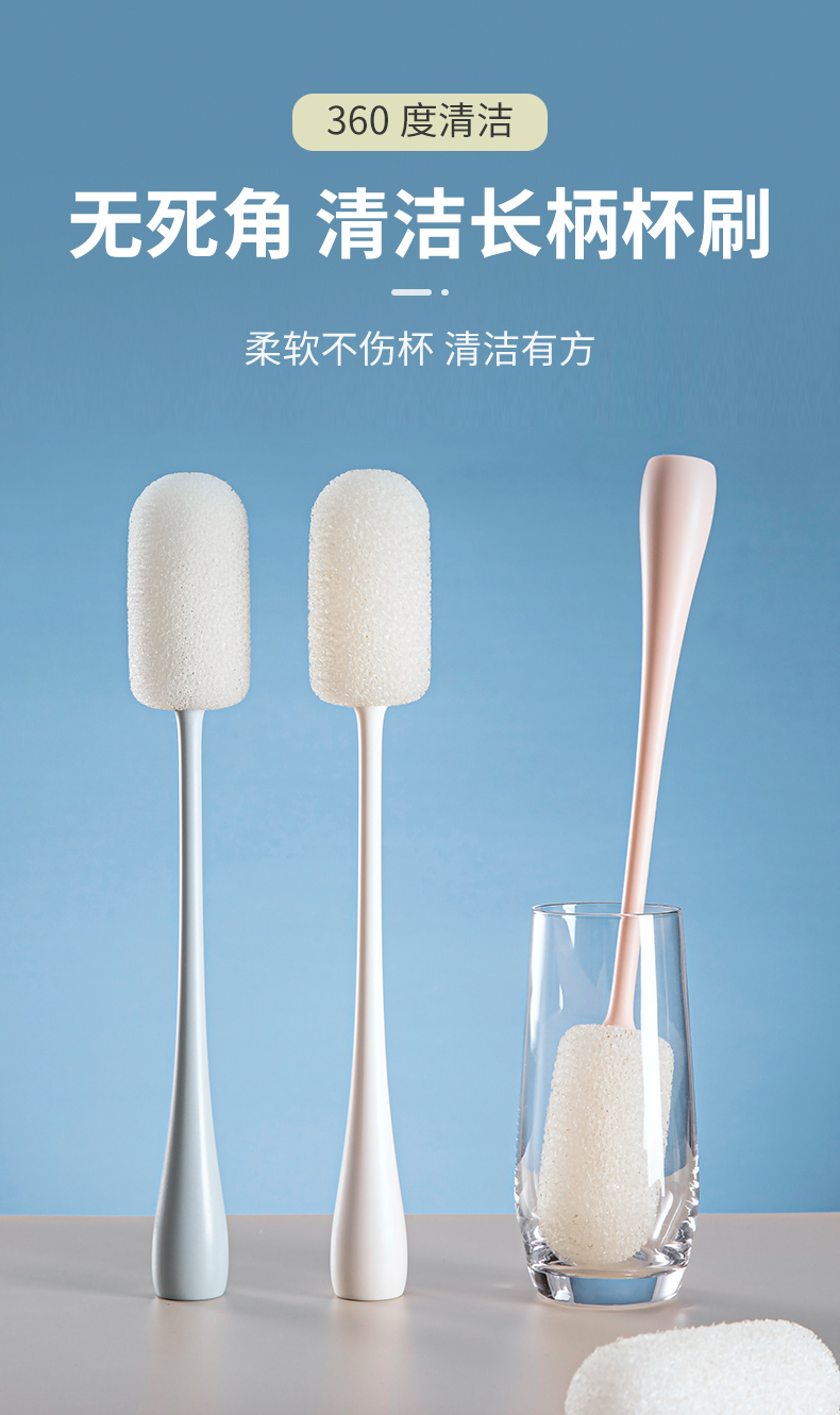刷杯子神器海绵刷杯刷洗杯子刷水杯加强清洁去污长柄奶瓶刷子家用无