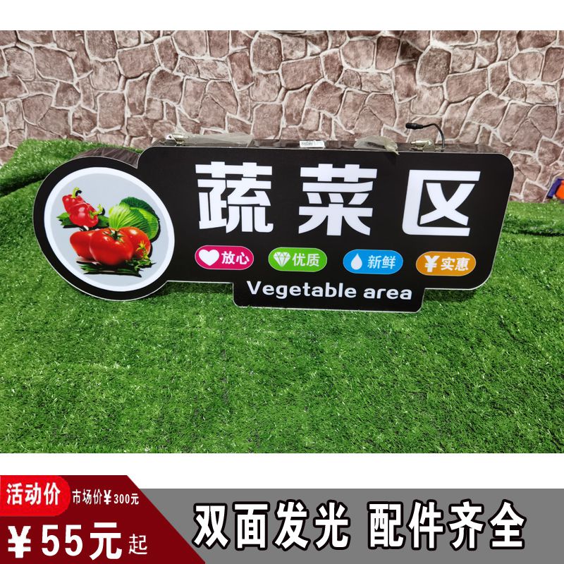 超市异形发光灯箱区域分类指示牌吊牌挂牌led发光灯箱蔬菜区 名烟名酒
