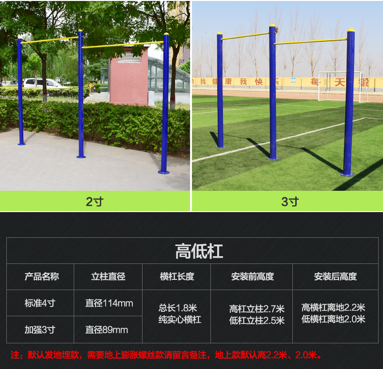 单杠双杠架高低杠引体向上户外室外家用小区学校公园广场健身器材单杠