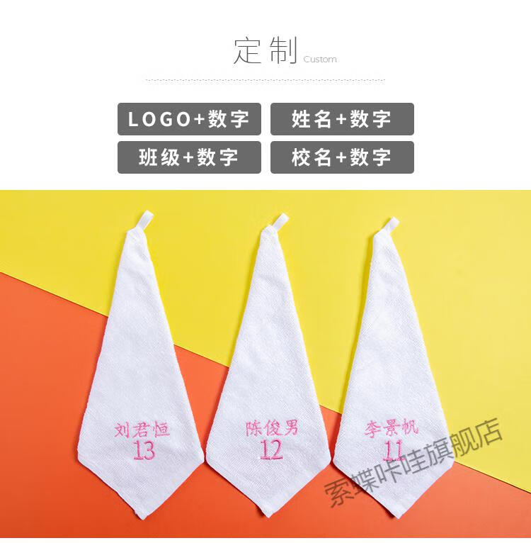 绣字带字的毛巾幼儿园小毛巾带挂钩儿童专用带数字编号四方洗脸小方巾