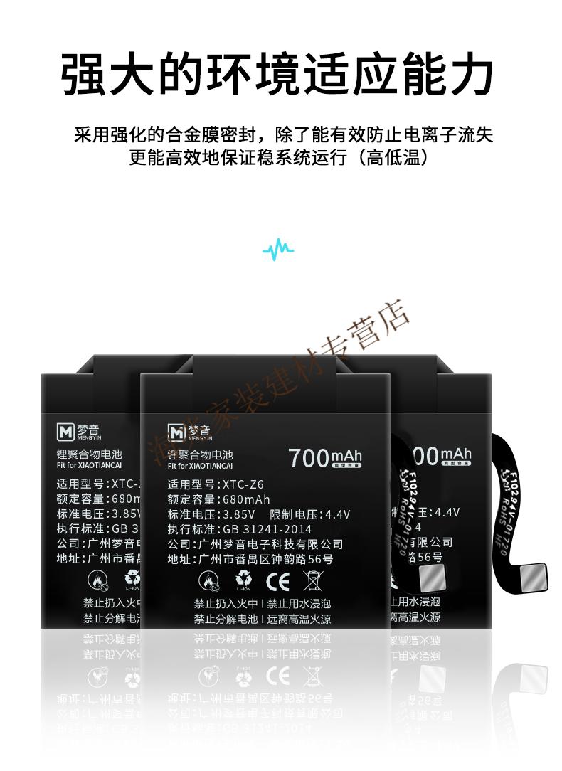 蕭蕭布落 適用於小天才系列手錶電池z2 z2p z2y y06 z5 z5q z5aq y01a