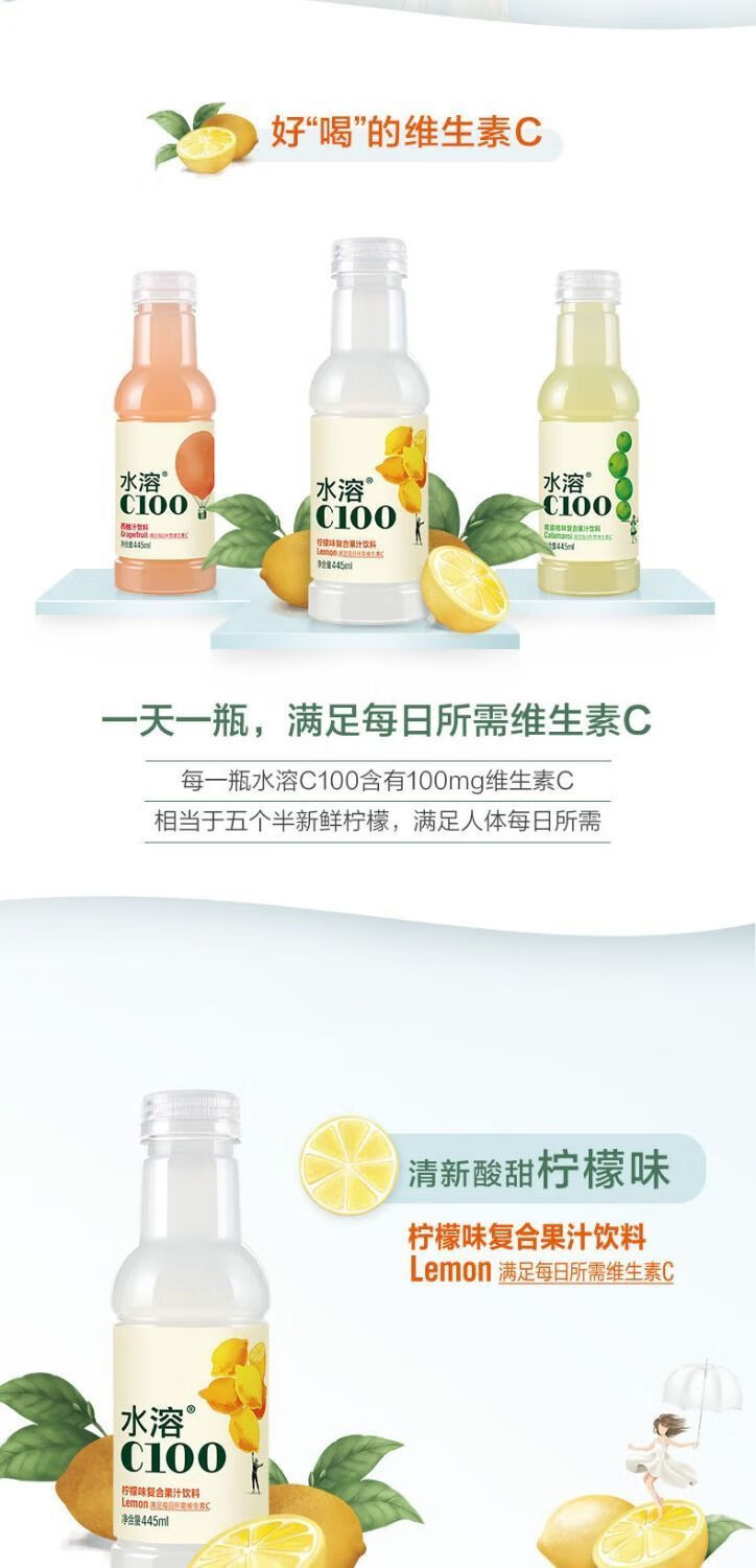 水溶c100 复合西柚青皮桔混合装 445ml饮料 青皮桔味 15瓶【图片 价格
