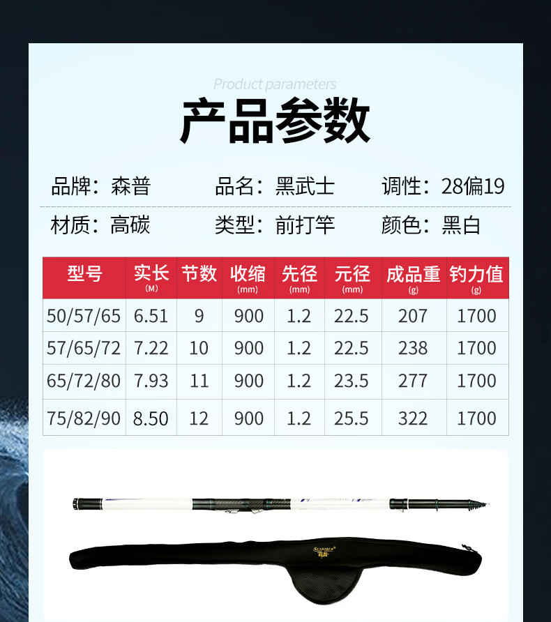 森普天龙谷麦竿硬中硬森普天龙黑武士谷麦逗钓竿超轻超硬28偏19调中长