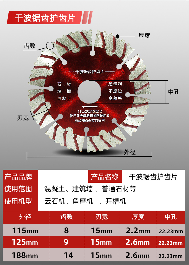 瓷砖切割片混凝土石材大理石金刚石开槽干切锯片角磨机 岩板微晶石