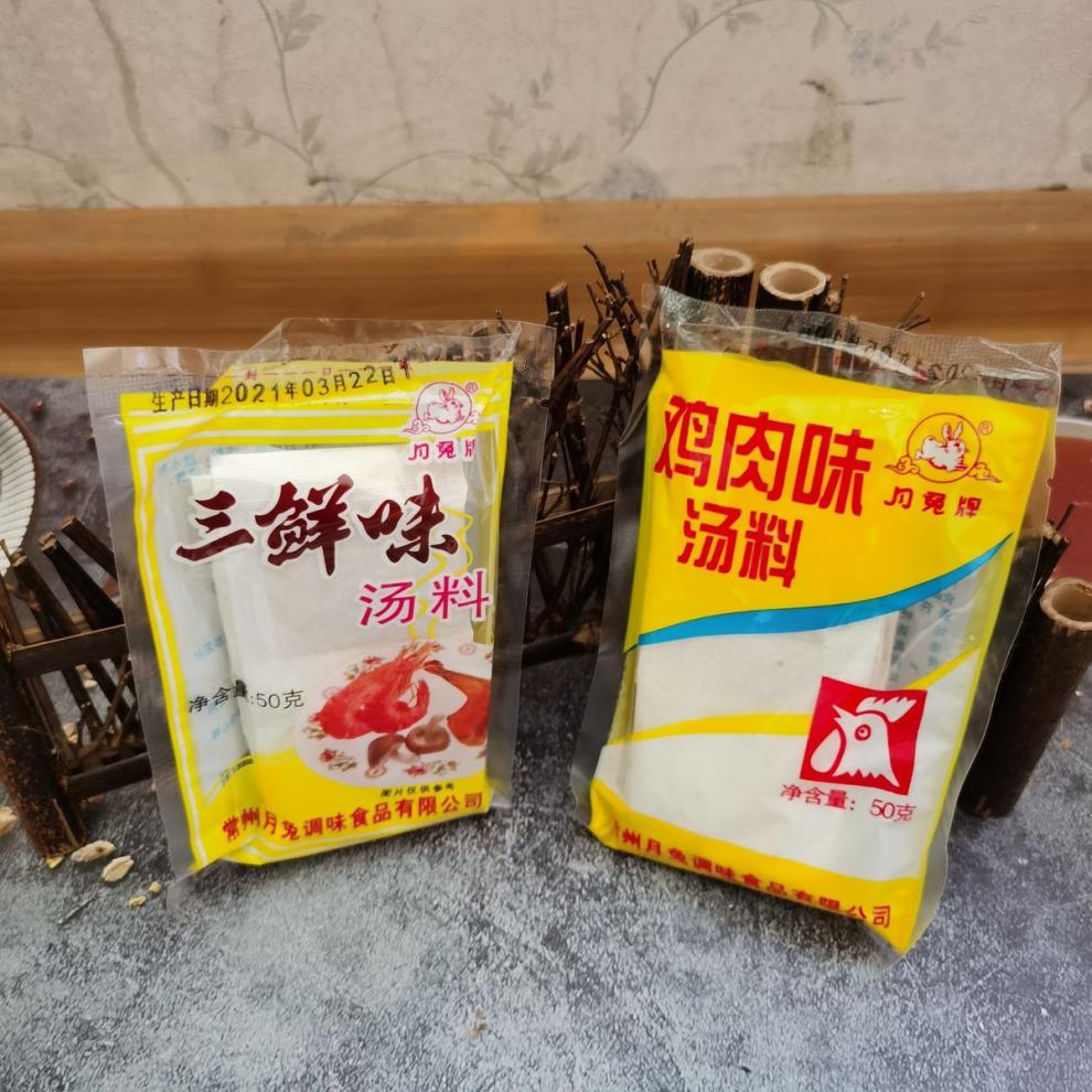 常州月兔三鲜味汤料50g/袋馄饨砂锅三鲜汤料面条料炒菜料 三鲜味 10包