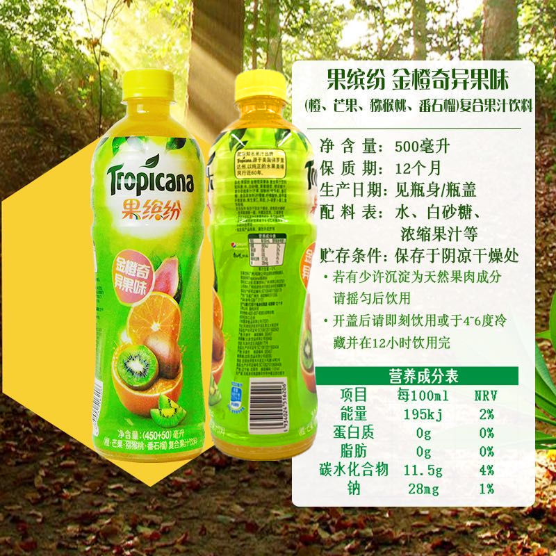 京选优品纯果乐果缤纷柠爽萄醉橙百事纯果乐果缤纷500mlx15瓶热带凤梨