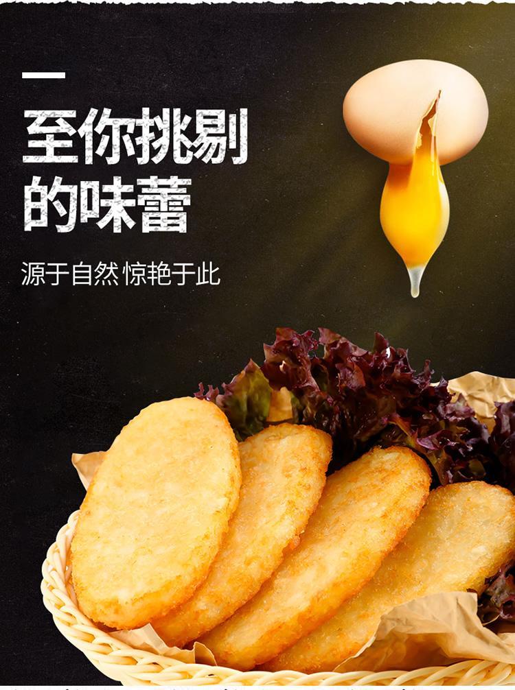 kfc椭圆薯饼20片肯德基土豆饼家庭早餐空气炸锅小吃薯饼分装10片