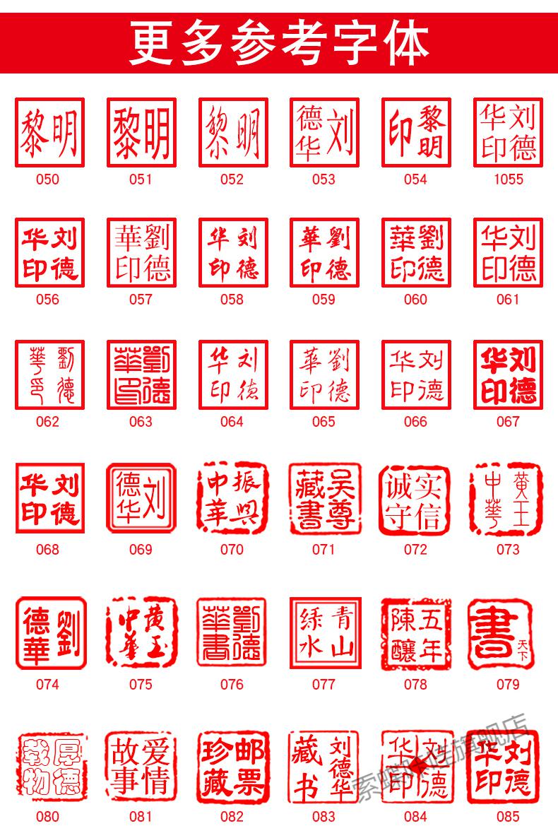 名字印章姓名印章定做印章篆刻字印章玉石料定制书法字画姓名藏书闲章