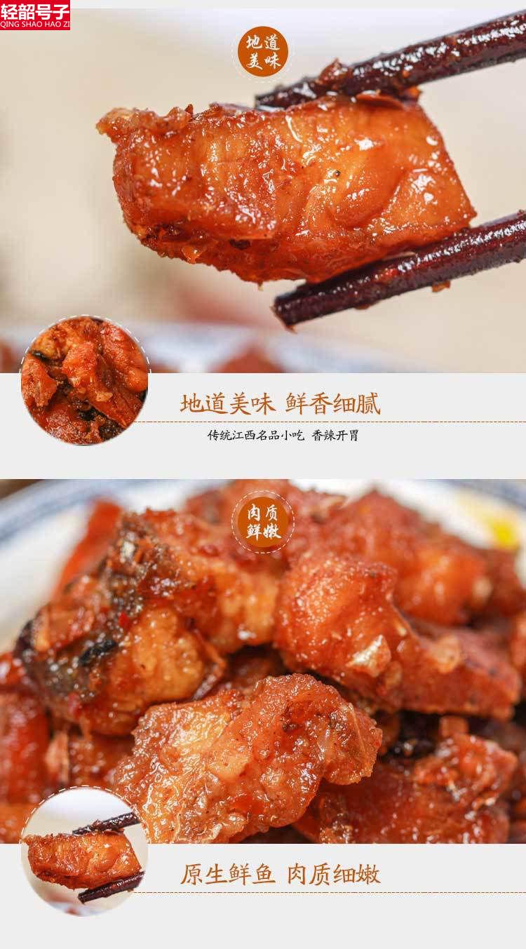 愚哥湖口酒糟鱼瓶装江西特产南昌九江自制即食鱼原味香辣鱼块零食 520