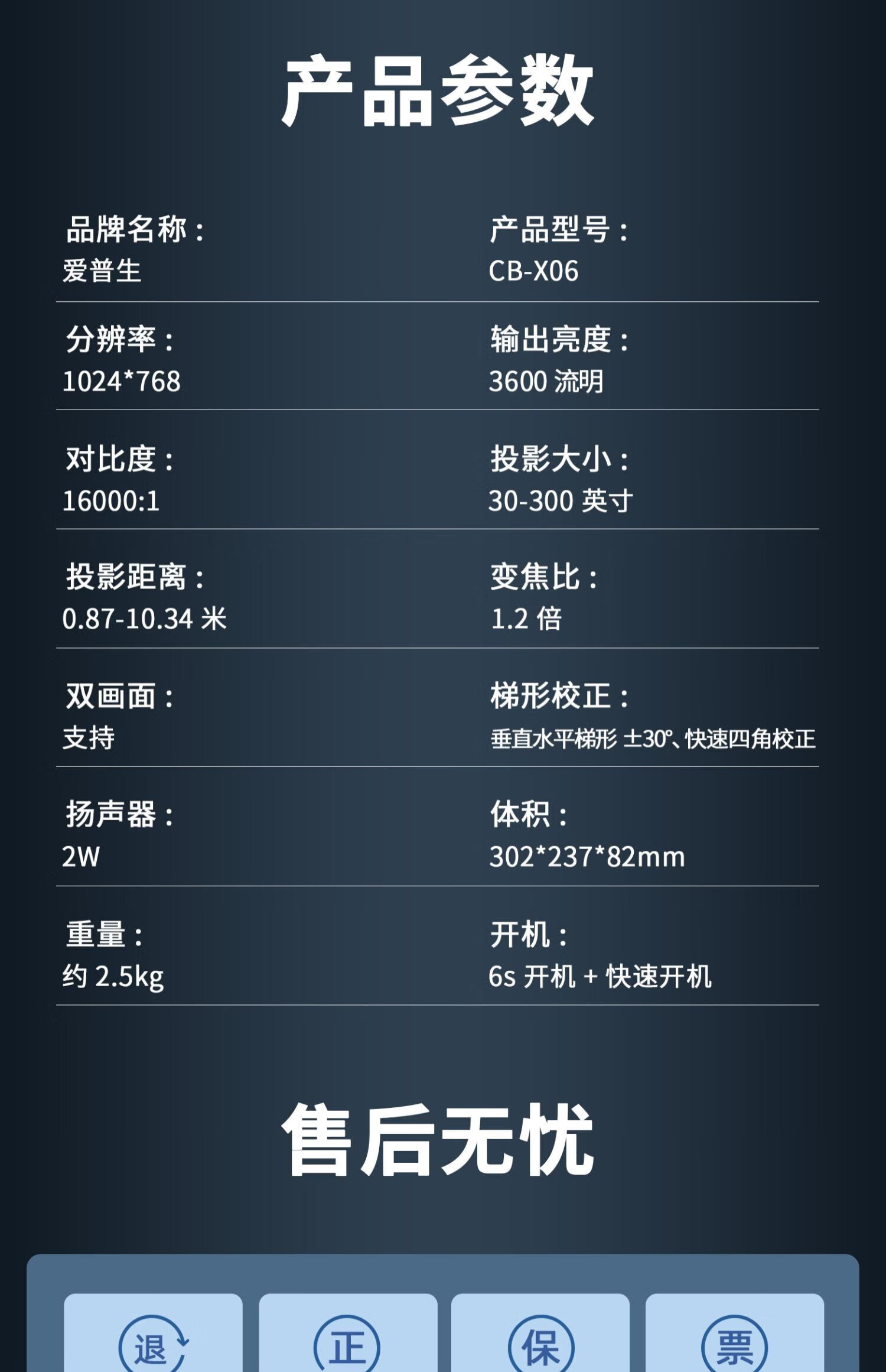 爱普生(epson)cb-x06投影仪机办公家用培训设备教学会议商用卧室全