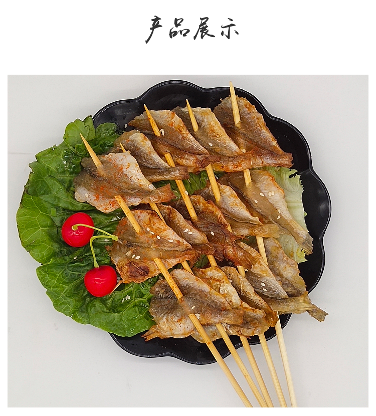 【发顺丰】多味鱼串20串户外烧烤小串食材冷冻冰鲜油炸小吃鱼干串