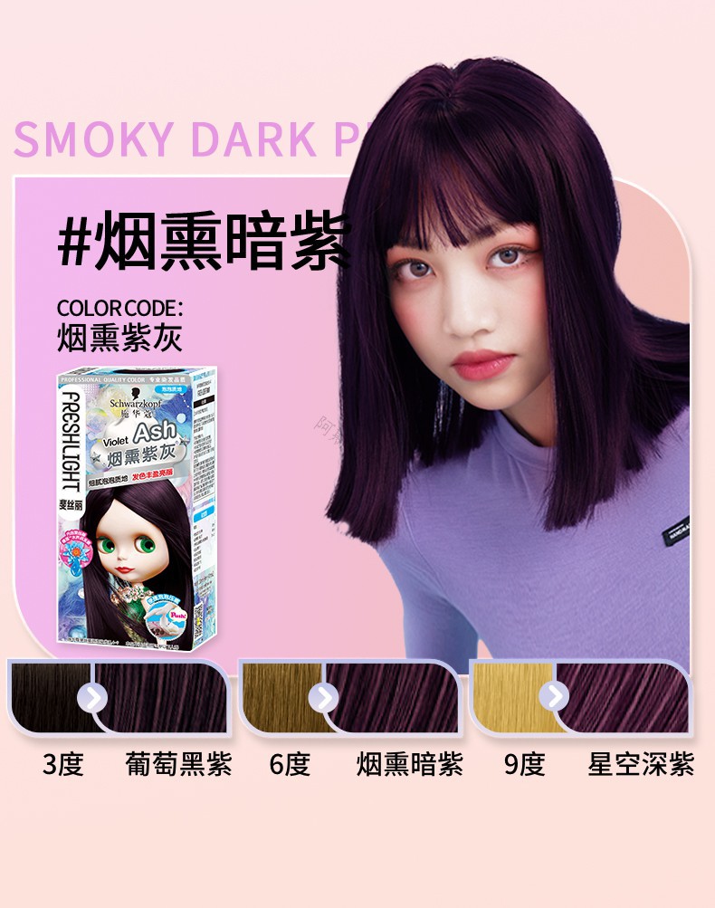 施华蔻schwarzkopf斐丝丽泡泡染发剂染发膏泡沫摩丝流行色彩染上色快
