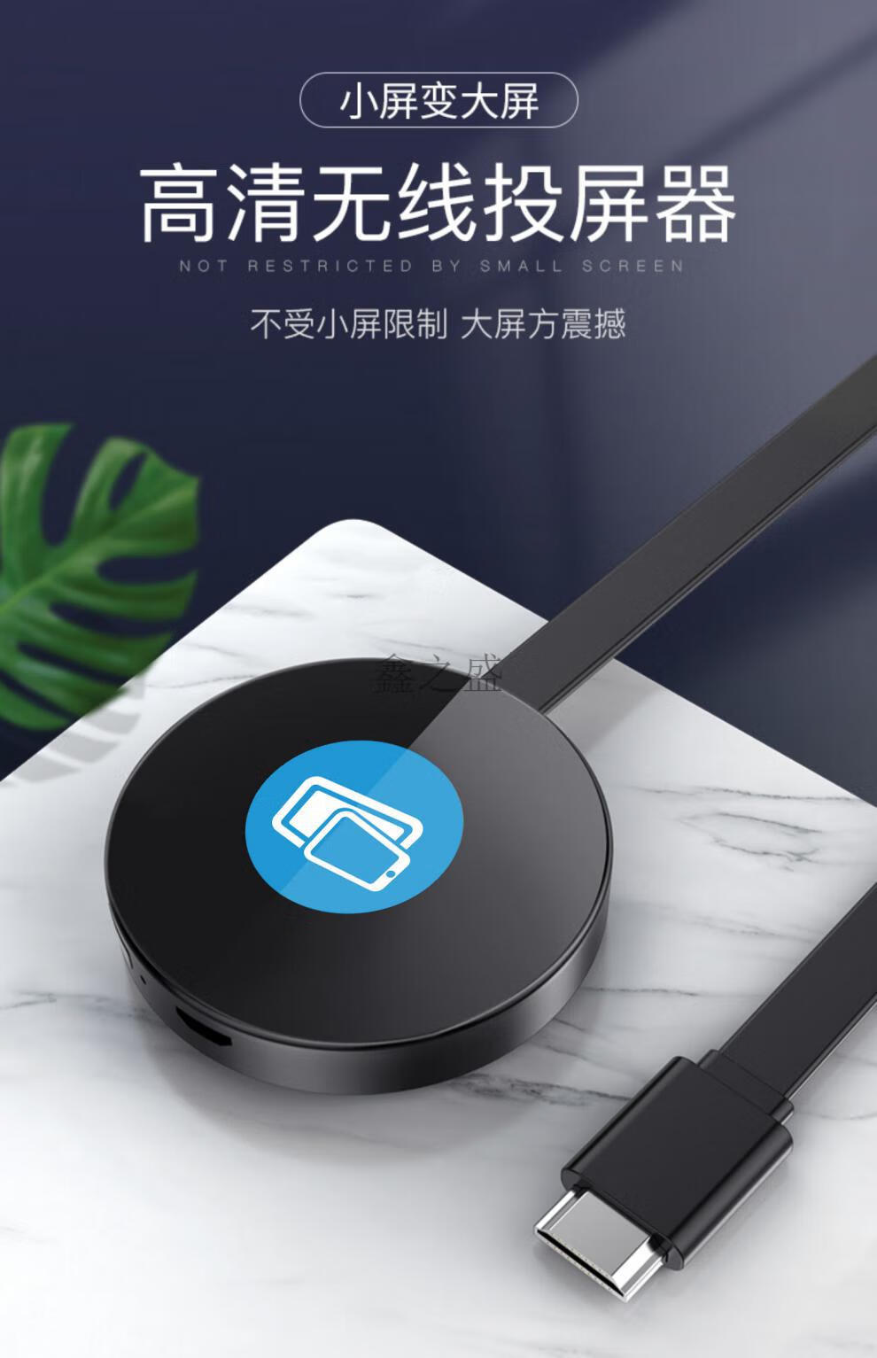 琛艺适用于华为huawei通用无线投屏器抖音直播竖屏同屏器手机投屏连