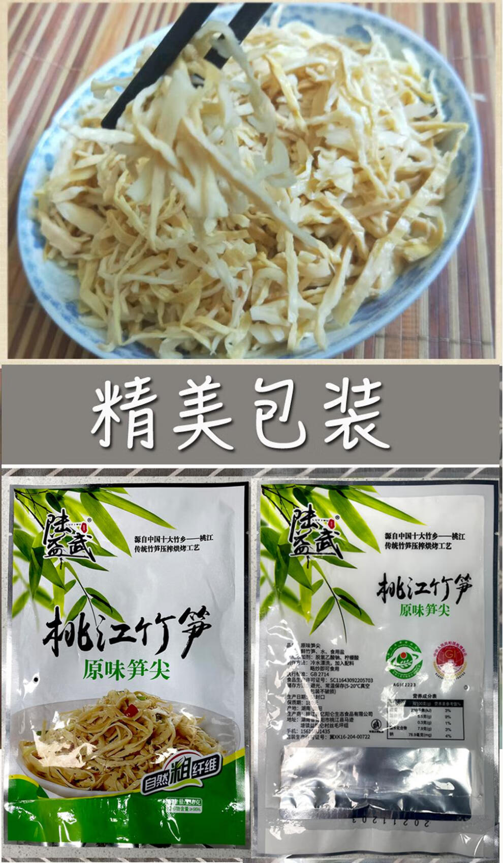桃江原味嫩笋尖湿笋免泡发湖南特产农家干货竹笋干烟笋丝 原味笋尖248