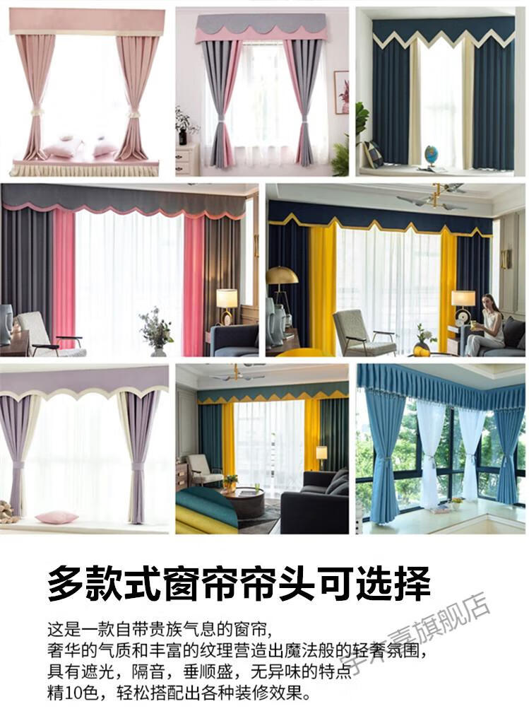 窗帘眉头装饰定制简约现代客厅卧室飘窗全遮光纯色魔术贴装饰窗帘帘头