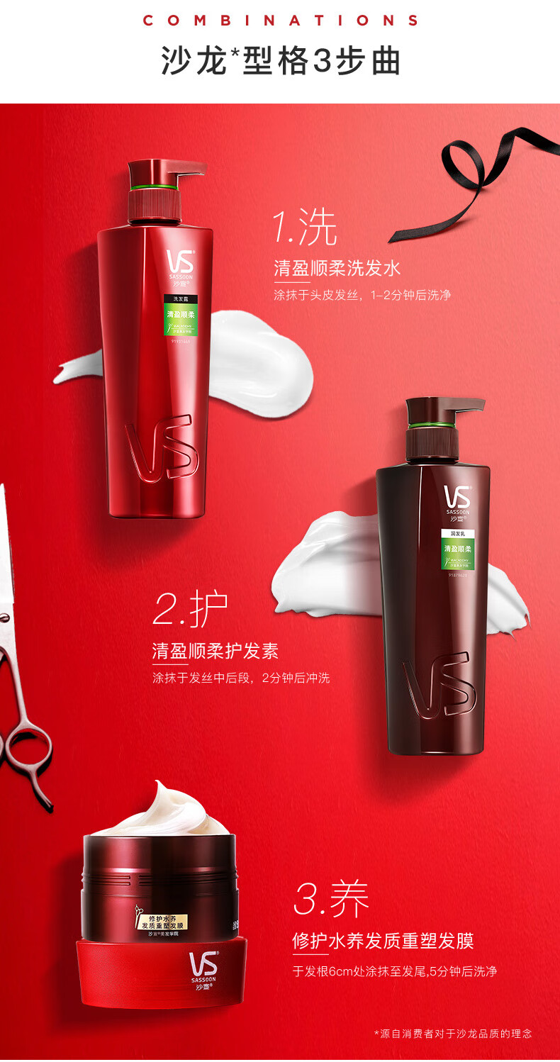 沙宣洗发水去油蓬松清爽400g男女士洗头水膏洗发露 [去油 清爽蓬松]