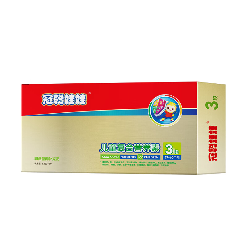 十月馨冠聪娃娃婴幼儿复合营养素畅蕴益生菌一段二段三段钙铁锌维生素