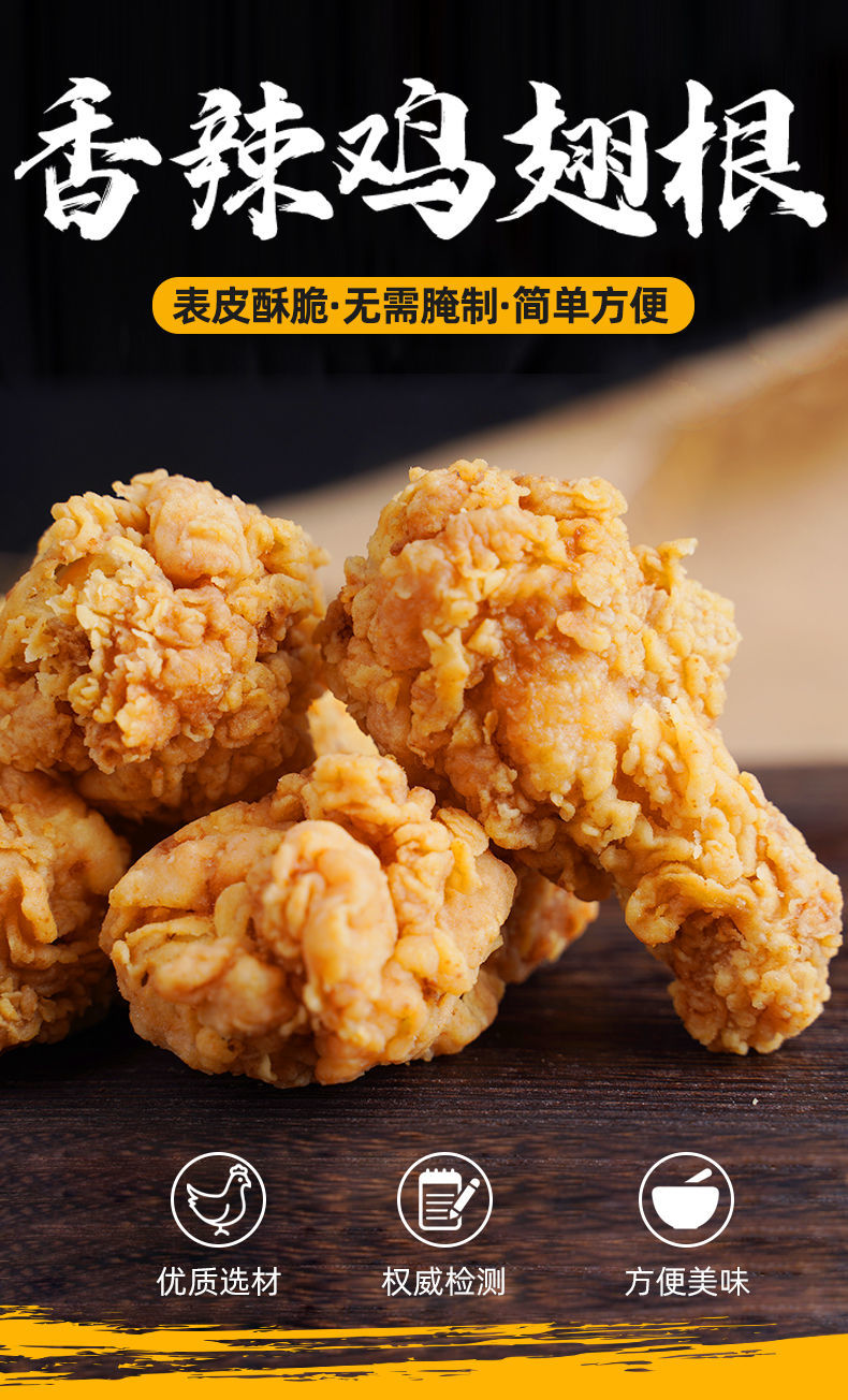 4斤香辣翅根韩式炸鸡炸货鸡翅中小鸡腿油炸半成品生鸡胸肉批发2斤2斤