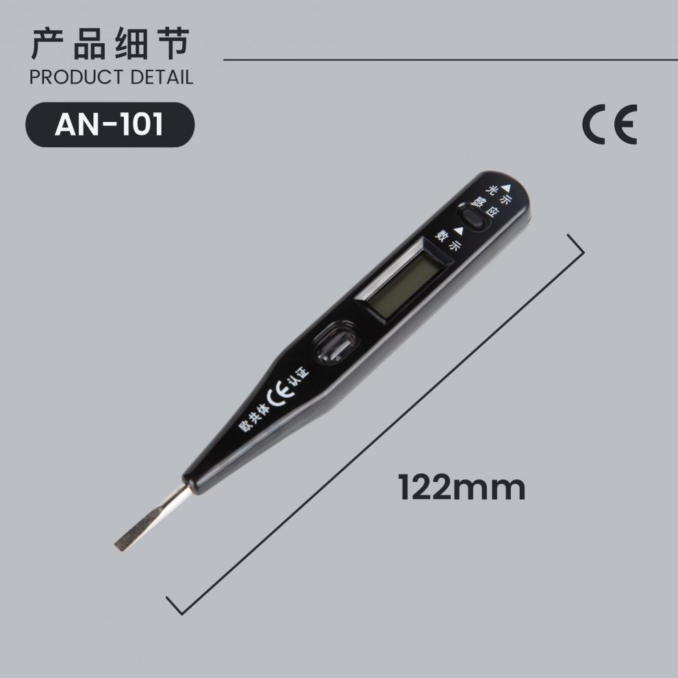 奥能感应电笔电工电笔an101测电笔数显测电笔应试验电器线路数满