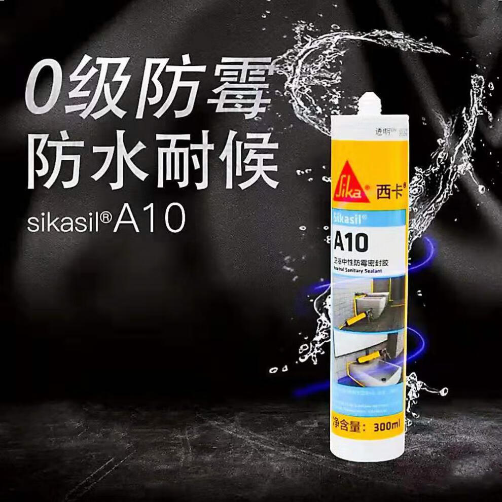 精选好货定制西卡a10厨卫中性玻璃胶防水防霉密封胶水槽踢脚线马桶