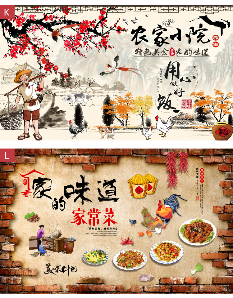 第吉尔家的味道饭店贴画家常菜装饰墙纸自粘背景墙壁画贴纸墙贴画一整