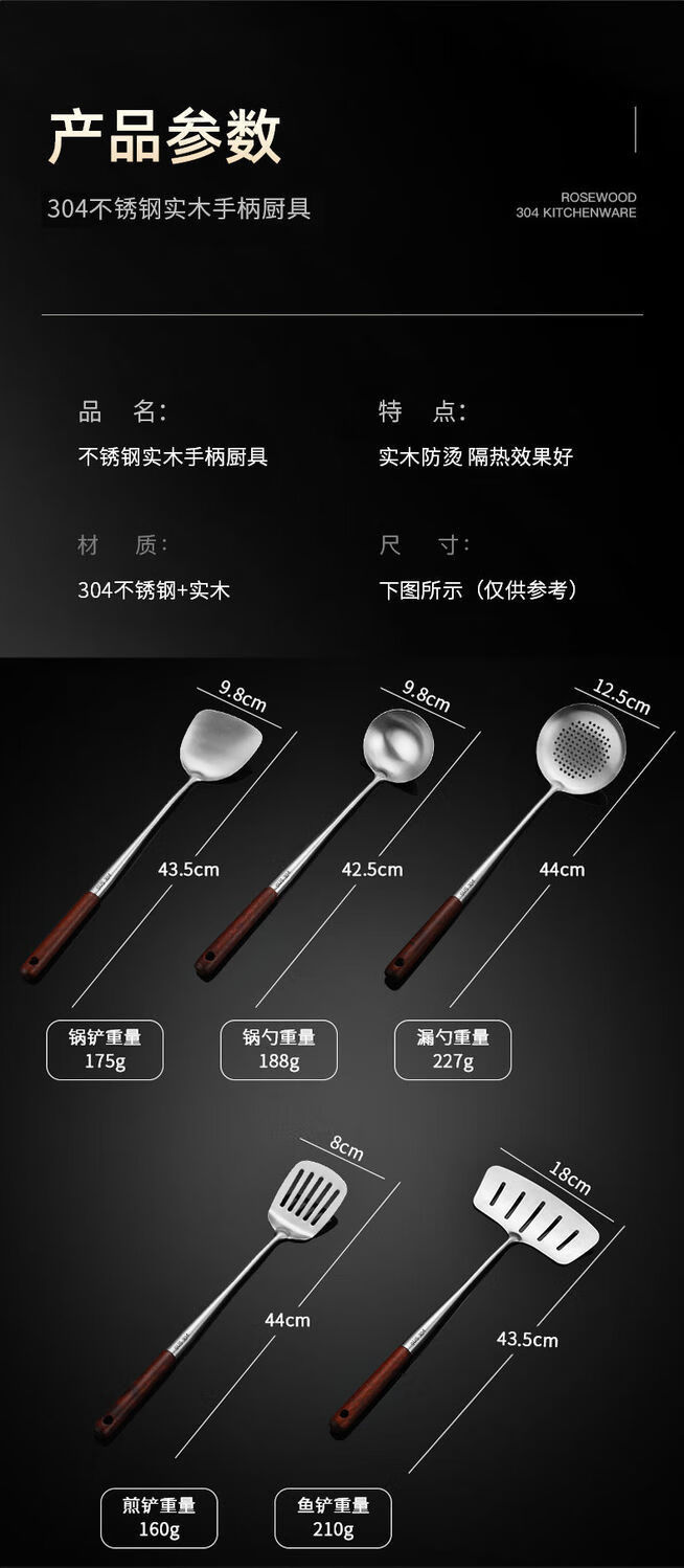 官方304不锈钢炒勺厨师专用勺铲套装长柄家用厨房炒菜汤勺锅勺子大号