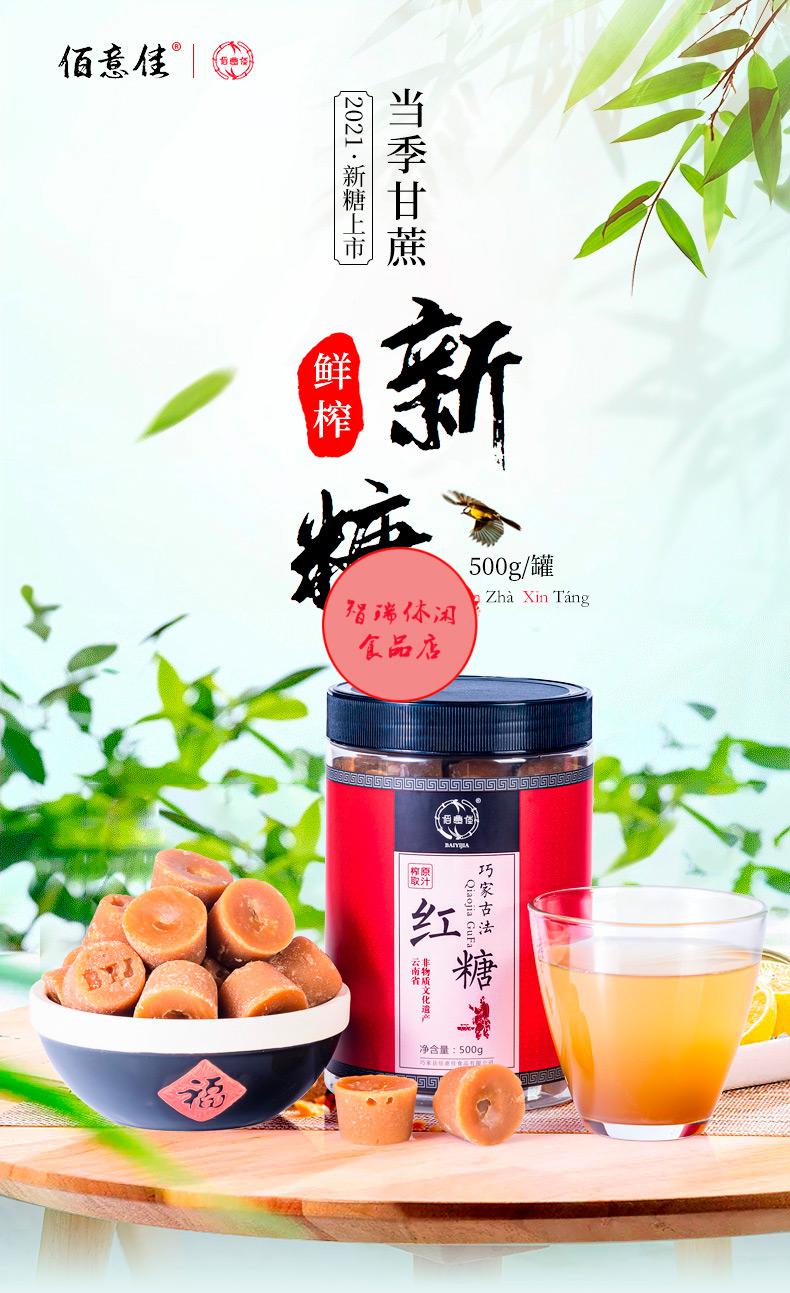 巧小南纯手工红糖云南巧家小碗小南巧手工官网甘蔗块土老甘蔗红糖1瓶