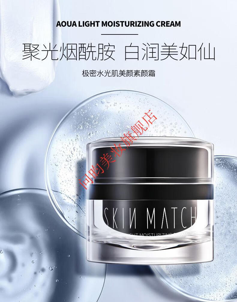 霜遮瑕学生持久不脱妆保湿补水提亮色滋润懒人面霜水光肌素颜霜一瓶装