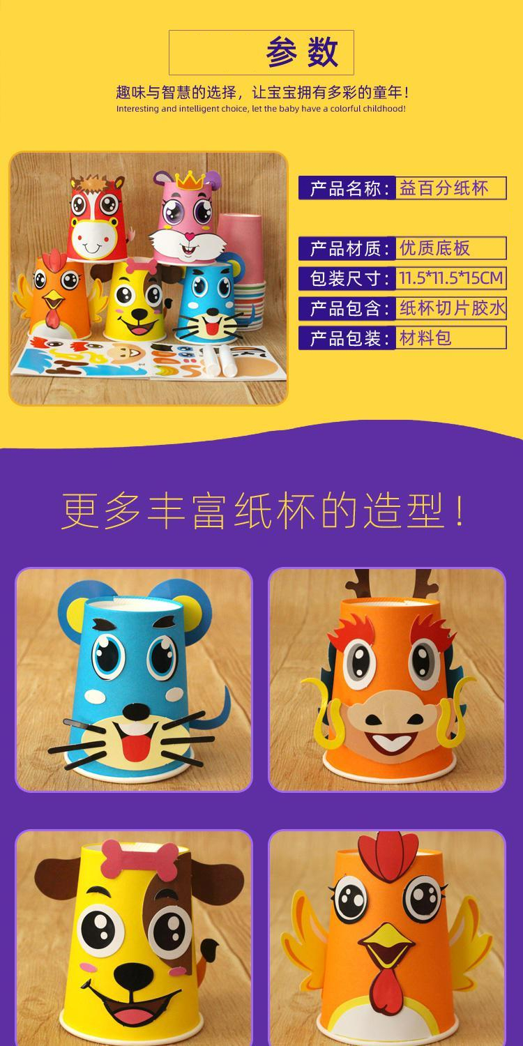 diy兒童紙杯子粘貼畫 紙杯動物貼紙幼兒園玩具 白色 聖誕套裝2【圖片