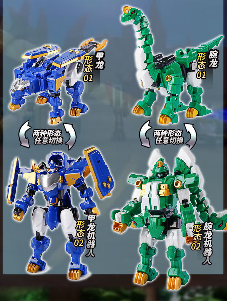 领凡心奇爆暴龙战车4变形恐龙战龙合体玩具新奇暴龙变形男孩3机器人4