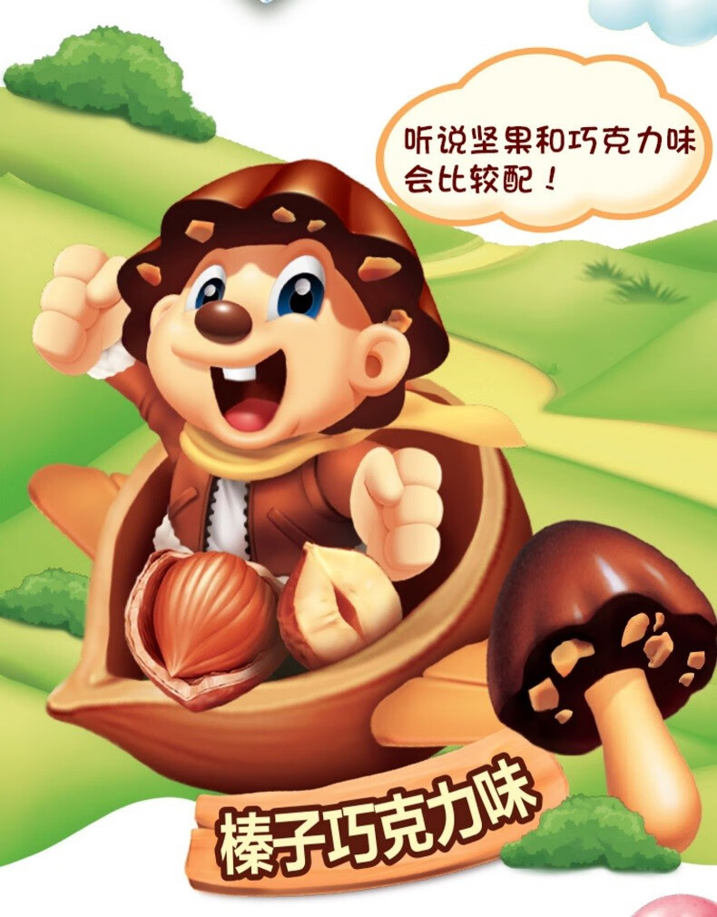 京选好货好丽友蘑古力蘑菇头饼干48g6盒巧克力榛子味儿童休闲零食品