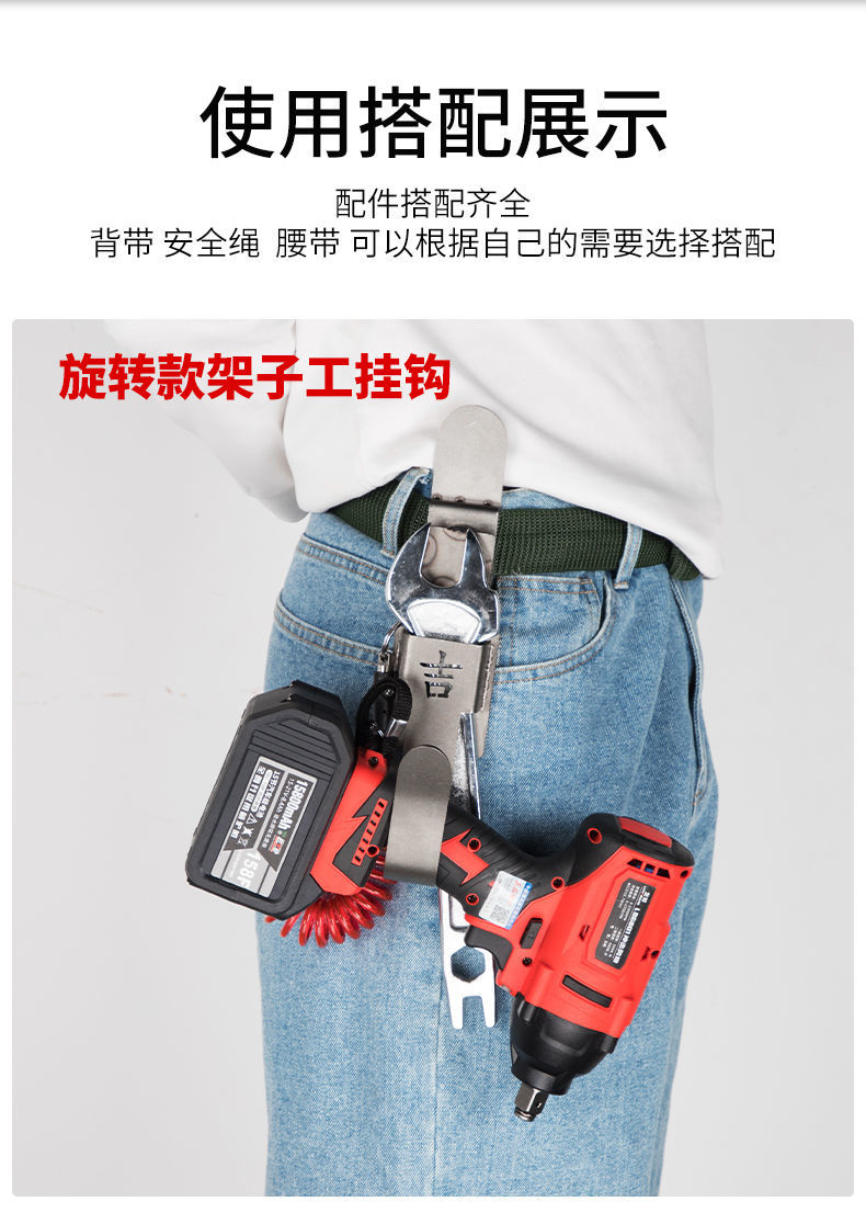 电动扳手不锈钢挂钩新款架子工木工两用挂架360度旋转挂钩安全绳不可