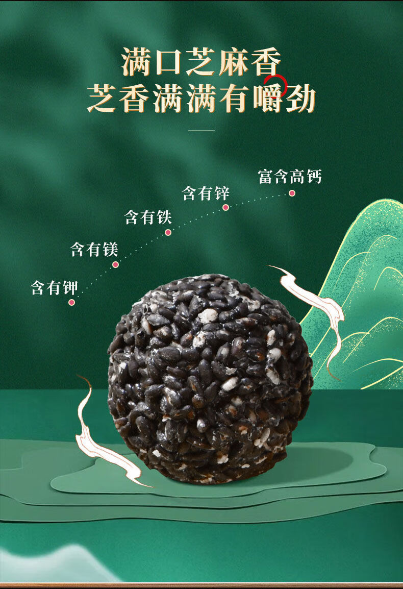 爆浆黑芝麻丸无蔗糖养生零食小吃健康食品办公室休闲网红吃的精致盒装