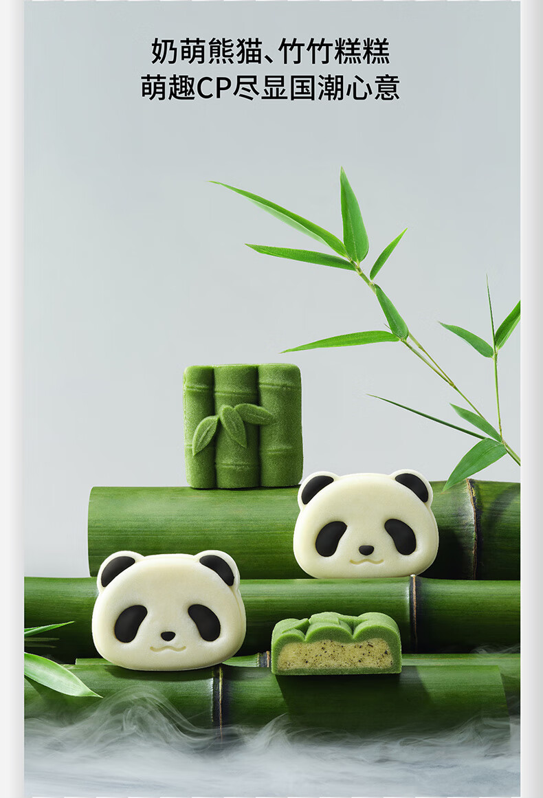 利来熊猫竹竹新品2口味组合中式茶点 预售 盲盒单盒口味随机 160g