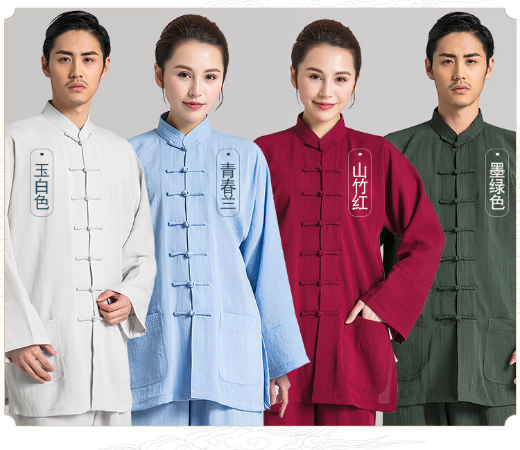 武当山太极服练功夏季太极服表演服长款新款男士休闲太极服中国风米白