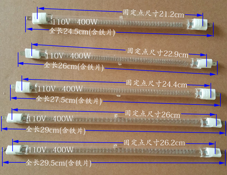 微波炉光波管烧烤炉格兰仕光波炉配件发热管灯管烧烤管110v400w全长