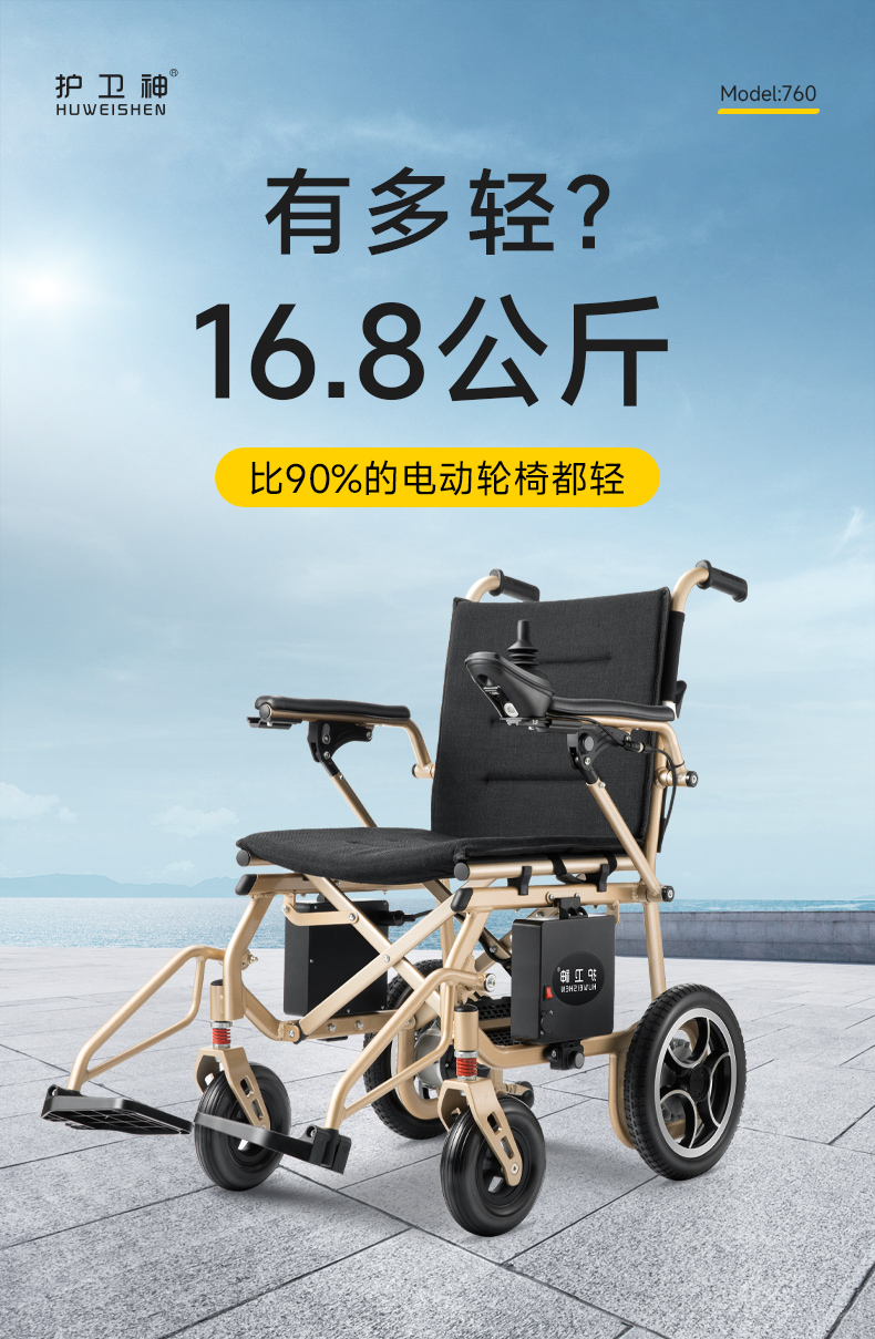 香港护卫神电动轮椅无刷智能全自动折叠轻便老年人专用代步车小型黑色