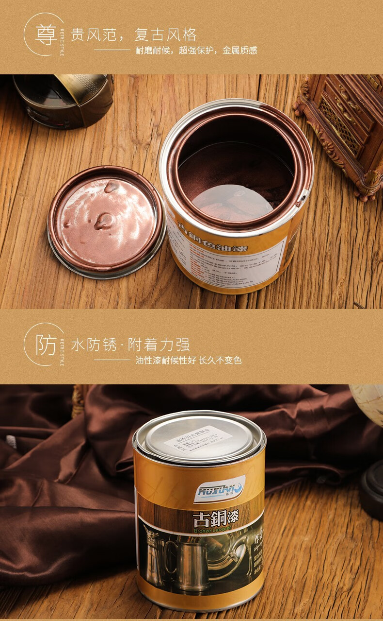 古铜漆青铜漆红铜漆黄铜漆古铜色漆防锈仿古油漆做旧复古金属漆油性