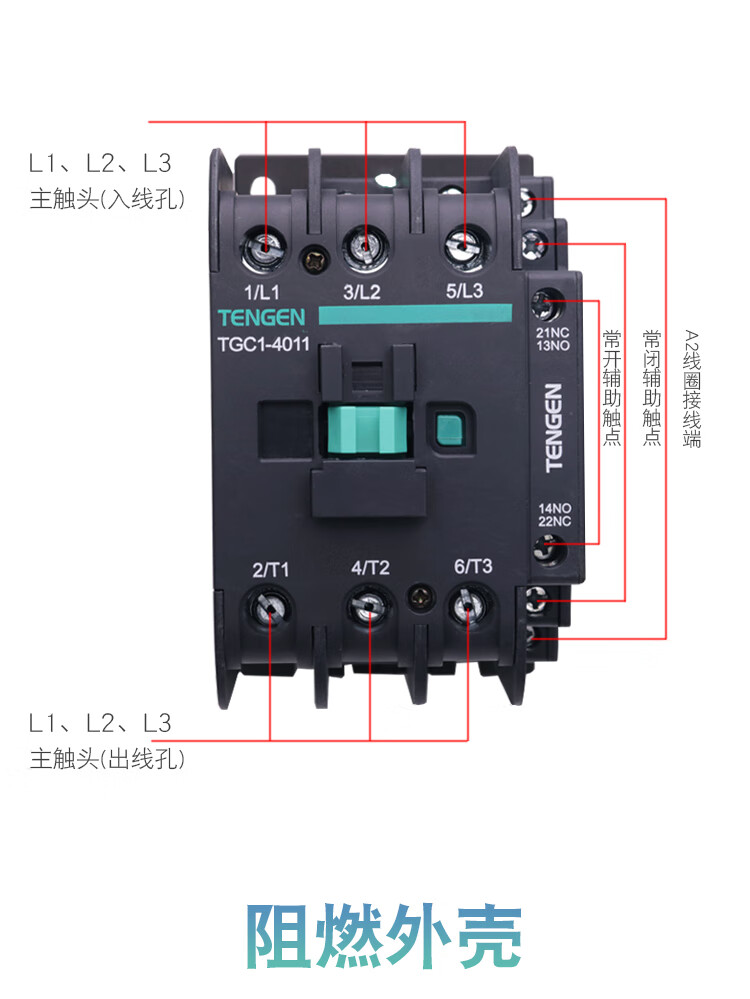 tgc14011低压交流接触器cjx240线圈电压220v380v220v