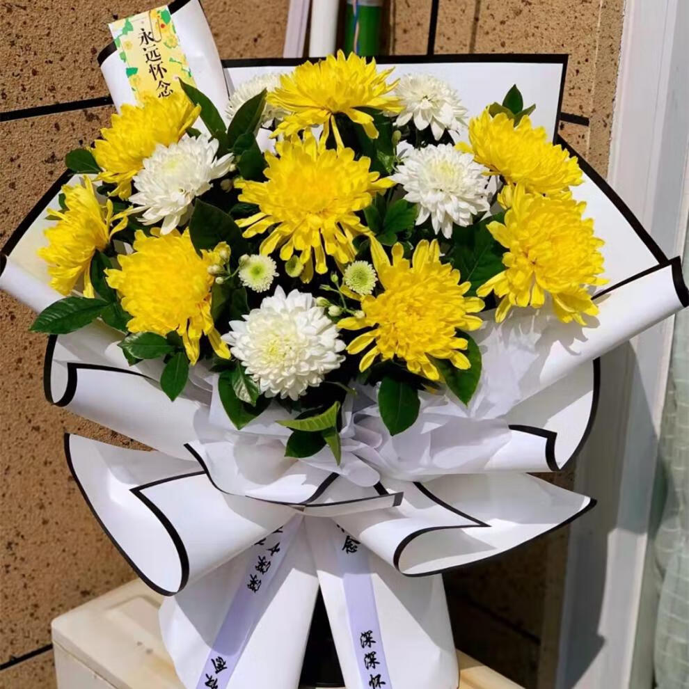 钰尚珠海花店清明节祭祀花束黄白菊花白玫瑰鲜花速递同城配送扫墓祭祖