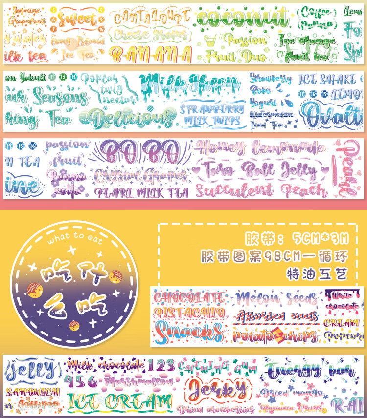 仓梵2022新款账胶带小麻薯整卷有控 文字帐胶带 brush花体英文字母账